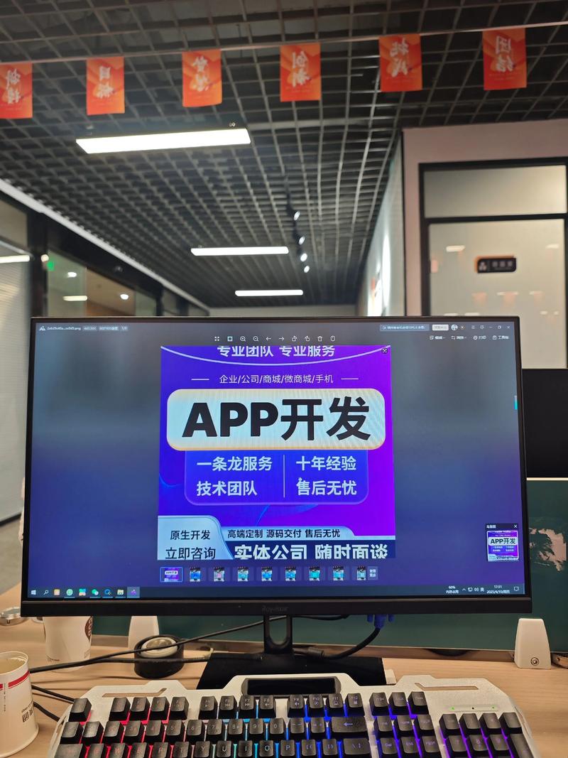 移动时代APP开发的无限可能