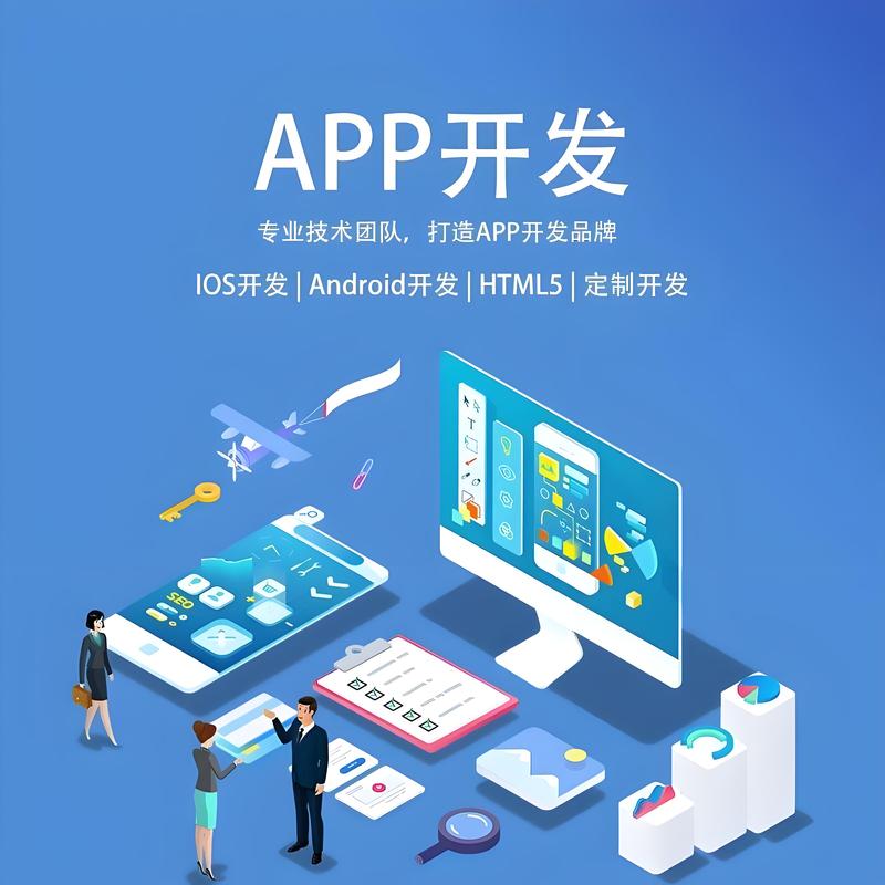 软件定制开发：顺应行业潮流的不二之选