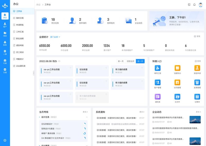 网站建设